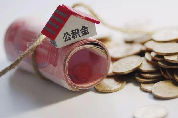 阳江外地公积金可以在老家贷款吗（阳江一万公积金能贷多少钱）